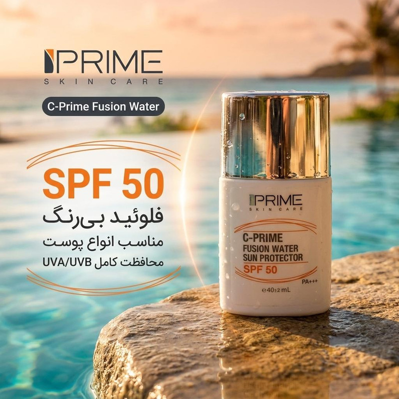 فلوئید ضدآفتاب بیرنگ پرایم SPF50 مدل C-Prime Fusion Water مناسب انواع پوست، حجم 40 میلیلیتر