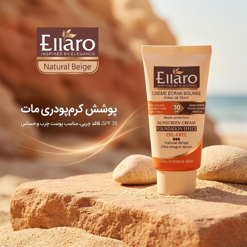 کرم ضد آفتاب رنگی الارو SPF30 سری Foundation Effect مدل Natural Beige محافظ UVB، مناسب پوستهای چرب و حساس تحت لیسانس حجم 40 میلیلیتر
