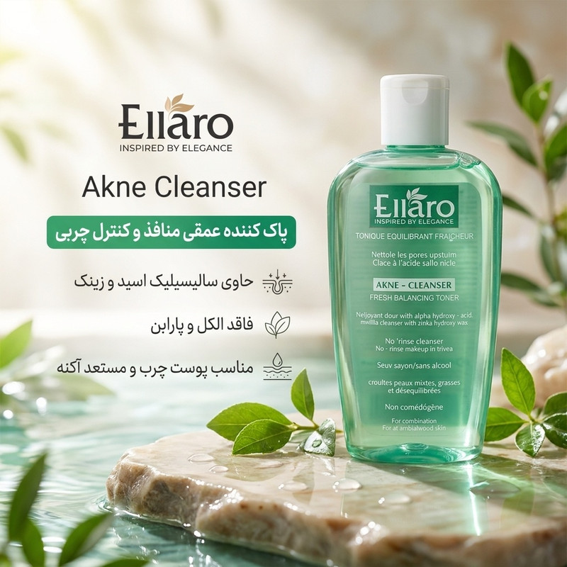 تونر پاک کننده صورت الارو مدل Akne Cleanser تحت لیسانس حجم 200 میلی لیتر