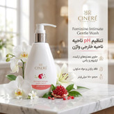 ژل بهداشتی بانوان سینره حجم 180 میلی لیتر