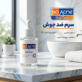 سرم ضدجوش پوست نوآکنه مدل SaliTwo مناسب برای پوست چرب حجم 30 میلی لیتر