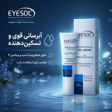 کرم دور چشم شب آیسول مدل Sodium حجم 15 میلی لیتر