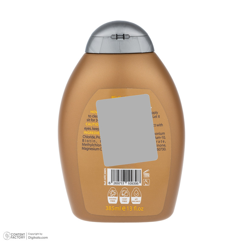 نرمکننده مو هرباتک مدل Biotin & Keratin حجم 385 میلیلیتر
