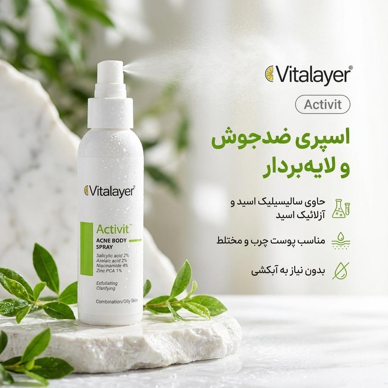 اسپری ضد جوش و لایه بردار ویتالیر مدل اکتیویت حجم 120میلی لیتر