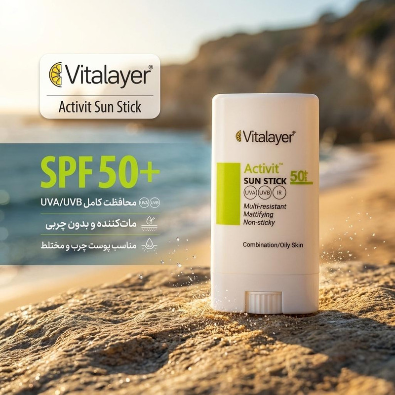 استیک ضد آفتاب بیرنگ صورت ویتالیر SPF 50 مدل اکتیویت محافظ در برابر اشعه UVA و UVB مناسب برای پوست چرب و مختلط حجم 20 میلیلیتر