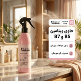 اسپری حالت دهنده مو با قدرت حفظ حالت مو 2 ویتاپلکس مدل Vitamin Care 03 مناسب مو خشک و معمولی حجم 300 میلی لیتر