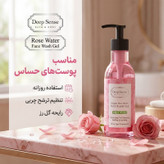 ژل شستشوی صورت دیپ سنس مدل Rose Water مناسب پوست های حساس حجم 250 میلیلیتر