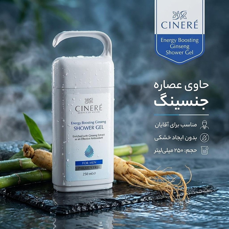 شامپو بدن مردانه حاوي عصاره جنسينگ سینره حجم 250 میلی لیتر